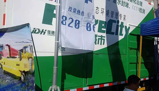 佳德华携带设备参加盘锦展会(图4)